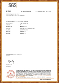 拉伸膜SGS测试报告（中文版）