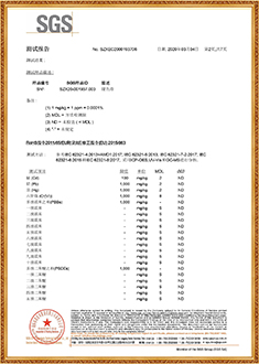 塑钢带SGS测试报告（中文版）